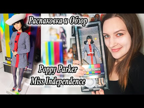 Распаковка и Обзор куклы Integrity Toys Poppy Parker  Miss Independence Первые впечатления