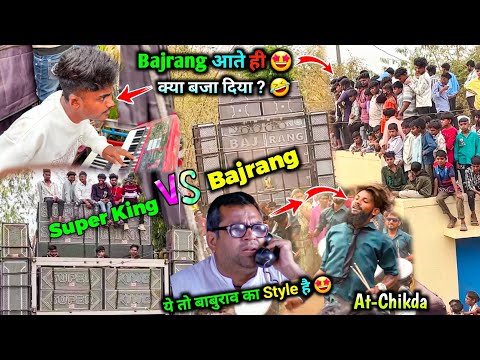 Super King Band | Bajrang आते ही 🤩 क्या बजा दिया 🤣 1-4-2025 At-Chikda