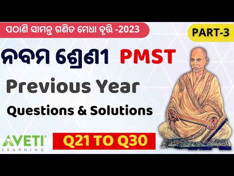 Part-3 | PMST Previous Year Questions and Solutions  | Avetilearning