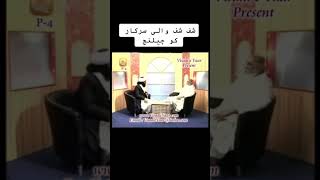 #peernaseeruddinpoetrystatus #iqrarulhassan #haqkhateeb #viralshorts