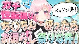 【雑談＆ゲーム】まさにアンダー・サ・シー！【Vtuber】