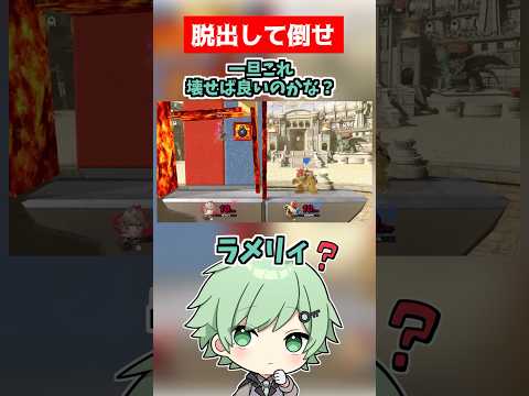 しょぼんのスマブラ59【脱出】【格付けチェック】【ファイアーエムブレム】【アイワナ】【I Wanna Be The Guy】【スマブラSP】【カムイ】【クッパ】