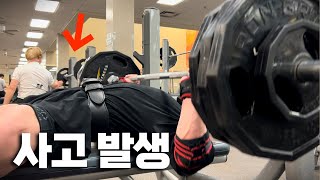 고중량 벤치프레스가 이렇게 위험합니다ㄷㄷ