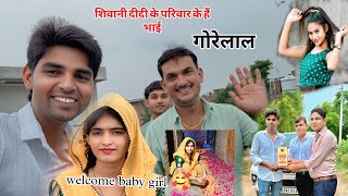 Welcome baby girl 🥰मेरे घर आये अरियारी से गोरेलाल भाई 🤗सर ने सम्मान दिया 🙏
