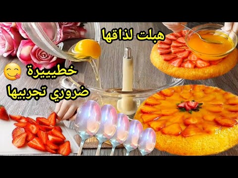 الوصفة بعد10سنوات😅خطيرة🔥سجليها عندك كيكة العشر ملاعق اقتصادية خفيفة وطرية مستحيل تجربيها ومتعاوديهاش