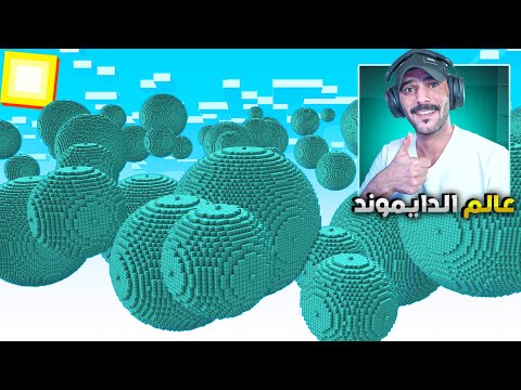 سكاي فاكتوري #11 | سويت عـالم دايموند لا نهائي  .. عـالم الـموارد 😍🤯