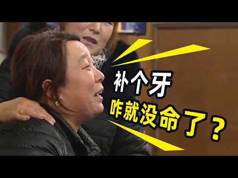 母亲带3岁儿子补牙，18分钟后离奇身亡，医生：手抖了