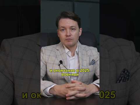 Окончание СВО в 2025 году как ключевой драйвер роста рынков #сво #акции #трейдинг