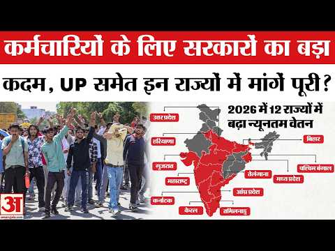 Noida Workers Protest: UP समेत इन 12 राज्यों ने बढ़ाया फैक्टरी कर्मियों का न्यूनतम वेतन | Amar Ujala