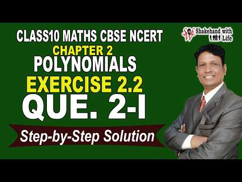 Exercise 2.2 Que.2(I) Class10 Maths Chapter 2 Polynomials | CBSE Exam | Shakehand with Life