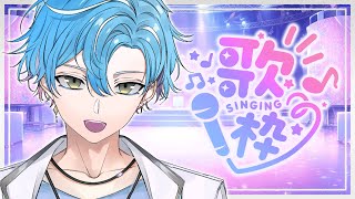 弾き語り歌枠！　#Vtuber  #歌枠