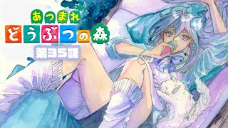 【 あつまれ どうぶつの森 】第35話：夏だ！虫だ！虫捕りだ〜〜！！【 水無世燐央 l UPROAR!! 】