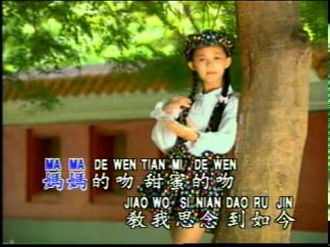 Crystal Ong 王雪晶 – 媽媽的吻 Ma Ma De Wen (馬來西亞版)