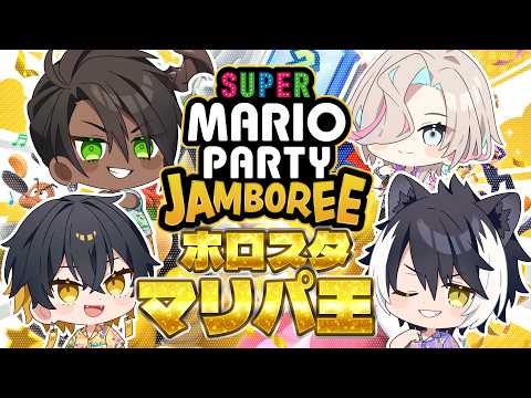 パチカスたちによる！ホロスタマリパ王決定戦 with 封魔 × 烏有 × シエンさん × オウガさん