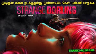 முடிஞ்சா என்ன நடக்குதுன்னு முன்னாடியே கெஸ் பண்ணி பாருங்க Time for Hollywood Mr Tamilan Voice Over