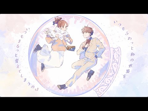 スノードーム / 『ユイカ』【MV】