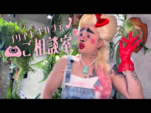 ご相談室 ep.3 「仕事が辛い」