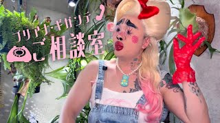 ご相談室 ep.3 「仕事が辛い」