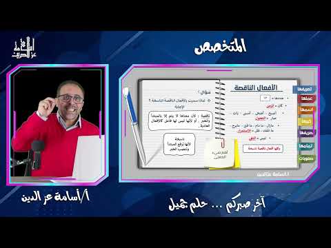 شرح وتدريب منهج النحو كاملاً الصف الأول الثانوي الفصل الدراسي الأول دفعة 2025