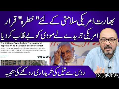 India Declared a "Threat" to US Security..!! American Magazine Exposes Modi | Moazzam Fakhar