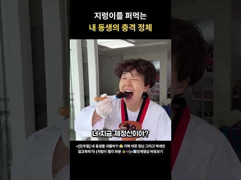 지렁이를 퍼먹는 내 동생의 충격 정체