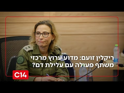 שמעון ריקלין זועם: מדוע ערוץ מרכזי משתף פעולה עם עלילת דם?