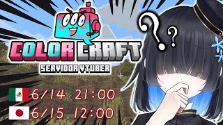 【Minecraft】破壊しか知らんけど教えてもらえれば…、えっ、公用語はスペイン語！？！？【Colorcraft】