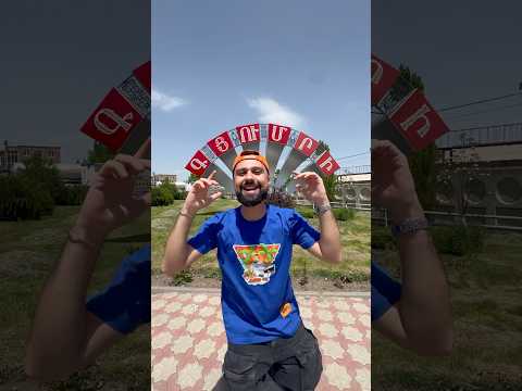 Գյումրեցինեեեր հավաքվեք հրապարակում 🤫🔥