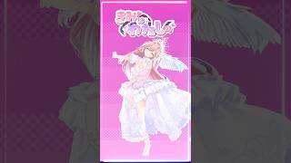 きみはわたしの踊ったよ～💘みんなで下僕ダンスしよ！！！【我部りえる】#shorts #きみわた #あおぎり高校 #VtuberHighSch