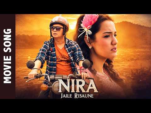 Nira Jaile Risaune "निर" - Movie Song || Kali Parsad Baskota | Dayahang Rai Priyanka Karki