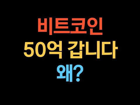 비트코인 실시간 방송 그냥 계속 사야합니다  #코인추천 #이더리움 #도지코인  돈복남 유튜버