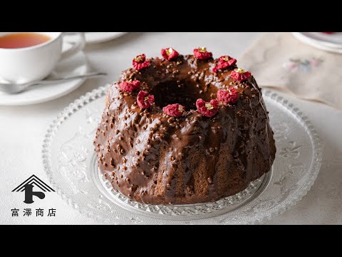 しっとり♪ 栗とチョコレートのクグロフ / パンのレシピ