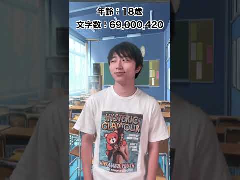 文字数が制限されている世界1#shorts