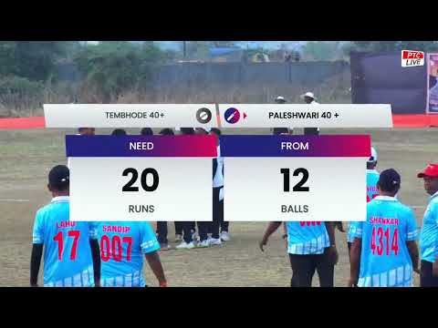 TEMBHODE 40+ VS PALESHWARI 40 + || MEGA FINAL