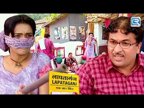 छोटू मामा ने ऐसा क्या किया कि सुरीली का फूटा ग़ुस्सा ? | Lapataganj | लापतागंज | New Episode 255