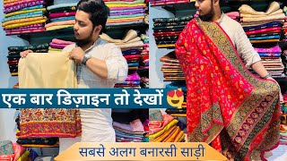 Simna silk factory Varanasi | Exclusive Banarasi Silk Designs