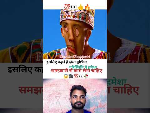 इसलिए कहते हैं मुश्किल परिस्थिति में दिमाग का उपयोग करना चाहिए 😱🥀🥺 #trending #shorts #youtubeshorts