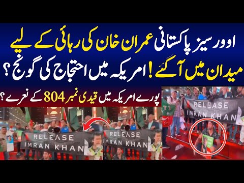 Overseas Pakistani protests in America | pk News hd