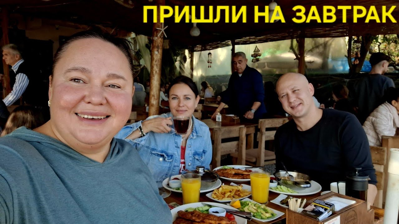 Турецкий завтрак с видом на море