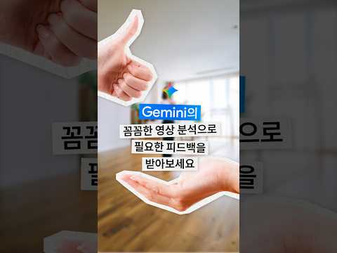 <strong>Google</strong> Gemini | 발표 연습도, Gemini와 함께