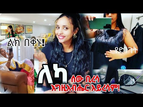 ልክ በቀኑ 🙌 እናቴን ጉድ ያስባላት የፀሎቴ ጥሩ News❗️🙌 ለካ እግዚአብሔር የነገሩትን አይረሳም📌  #ethiopia #seifuonebs  #ebs