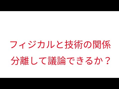 腸腰筋と競技能力その六