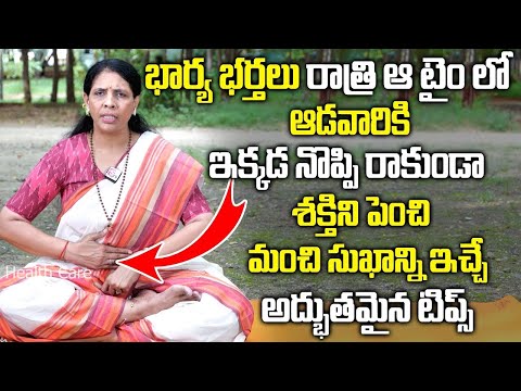 Women Secret Tips By Aruna - Yoga || Stress,Tension Relief For Women || SumanTV Health Care