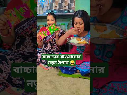 āĻā§āϝāĻŧā§ āύā§, āύāĻž āĻāĻžāĻŦ āύāĻžđ¤Ŗ#shorts #funny #banglacomedy #comedy #viralvideo #shortvideo #funnyshorts