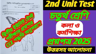 class 4/class 4 2nd unit test question 2025/class 4 kala o karmosikkha 2nd unit test question 2025
