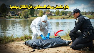 وثائقي تحقيقات جرائم القتل: اختفاء أم واعتقال الزوج فورًا... لكن الحقيقة كانت أغرب مما تصوروا!