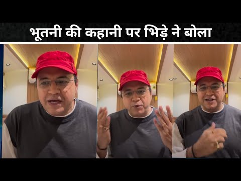 भिड़े ने भूतनी की कहानी में कही बड़ी बात - Taarak Mehta ka ooltah chashma