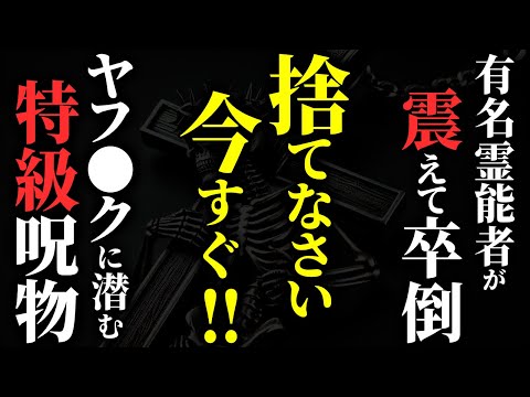 【怖い話】[もう…ダメかも…] ネットオークションで落札した〇〇…特級呪物でした…2chの怖い話「大学デビュー・縁故入社の部下・紙芝居おじさん・一途な思い」【ゆっくり怪談】