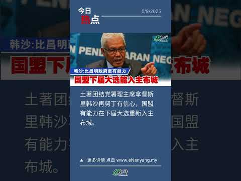 【今日热点 | 9月6日】