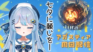 グラフェスの感想教えてください！のんびりアガベリ堀り✨【#グラブル】